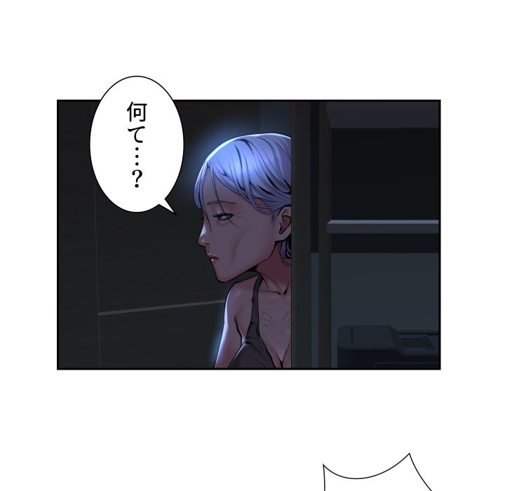 愛しの組合長さん - Page 5