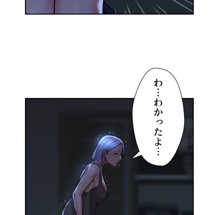 愛しの組合長さん - Page 7