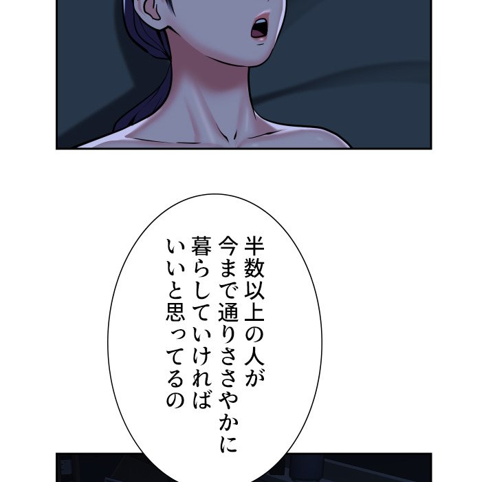 愛しの組合長さん - Page 10