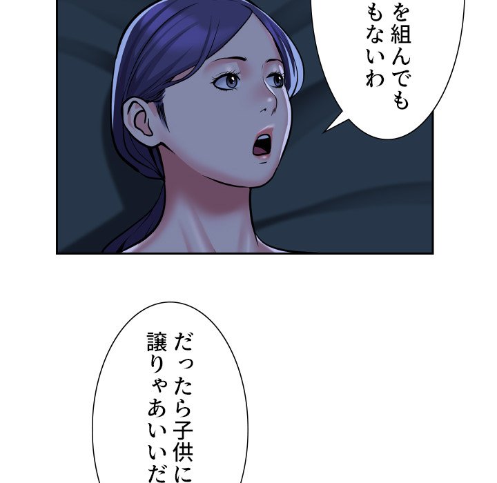 愛しの組合長さん - Page 12