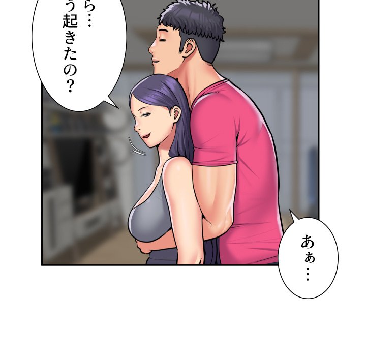 愛しの組合長さん - Page 27