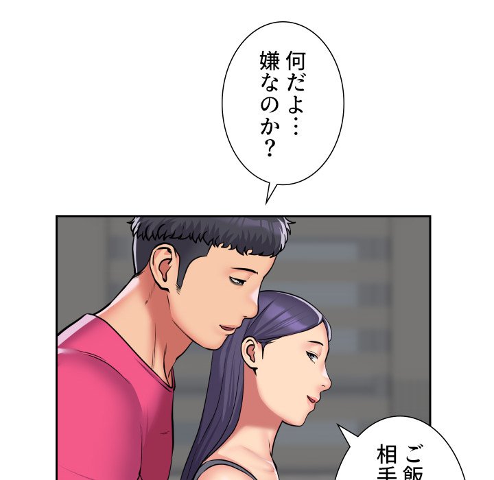 愛しの組合長さん - Page 30