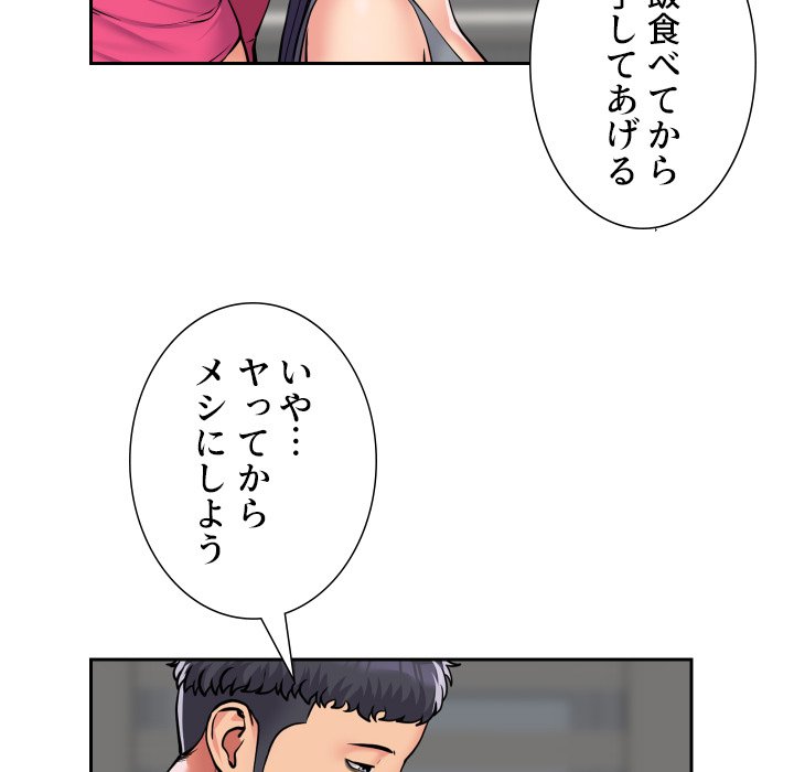 愛しの組合長さん - Page 31