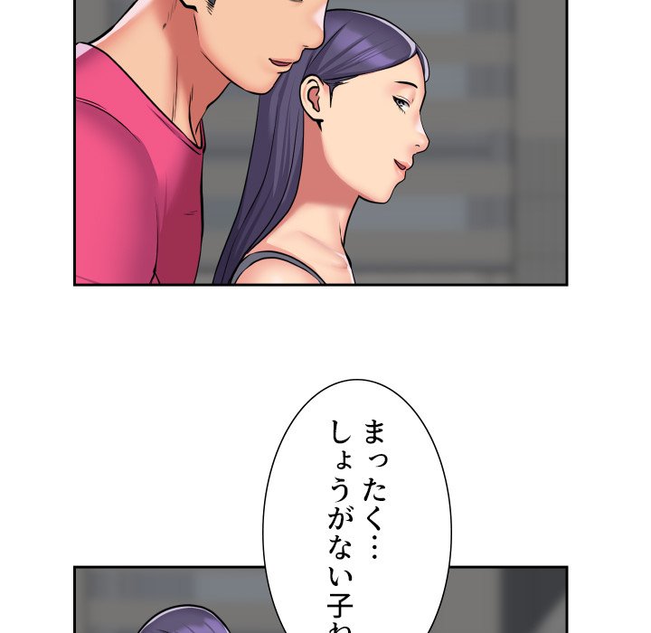 愛しの組合長さん - Page 32