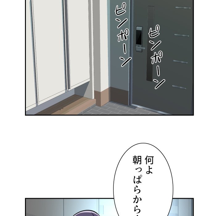 愛しの組合長さん - Page 53