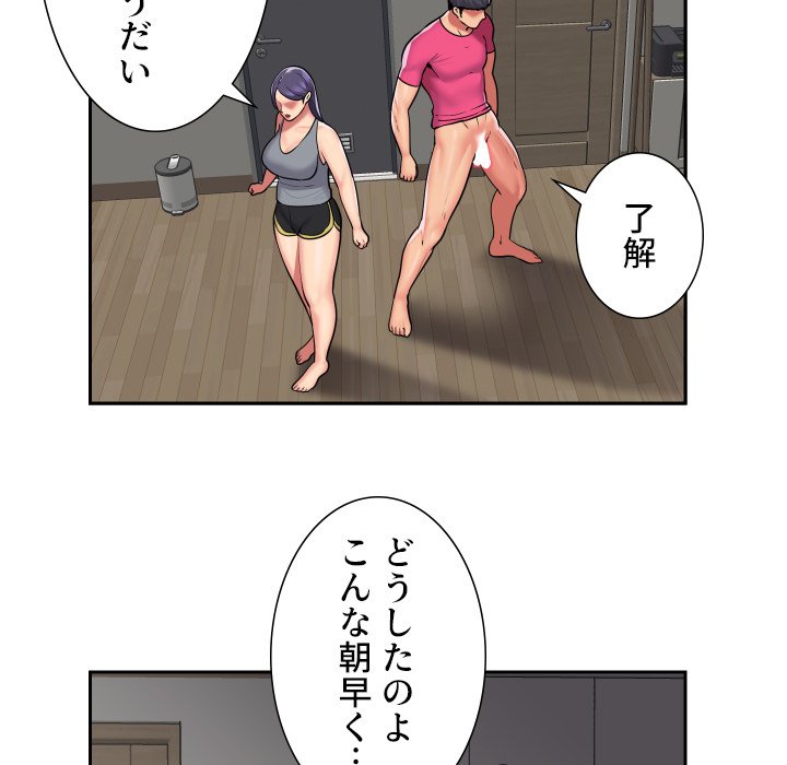 愛しの組合長さん - Page 56