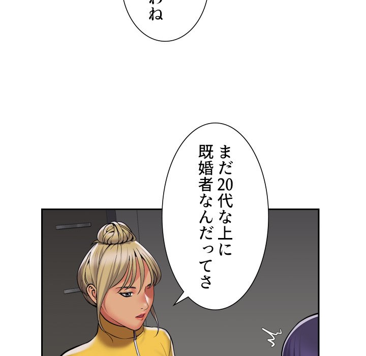 愛しの組合長さん - Page 60