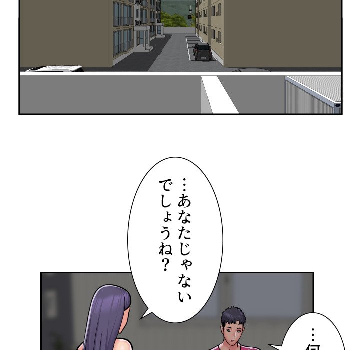 愛しの組合長さん - Page 63