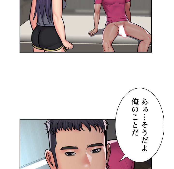 愛しの組合長さん - Page 67