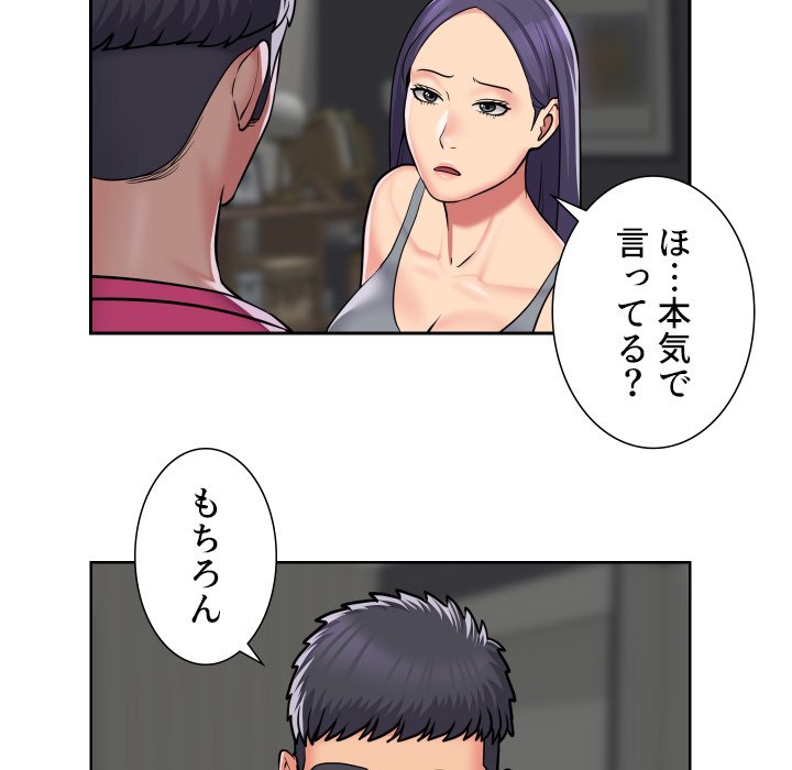 愛しの組合長さん - Page 16