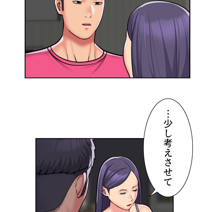 愛しの組合長さん - Page 18