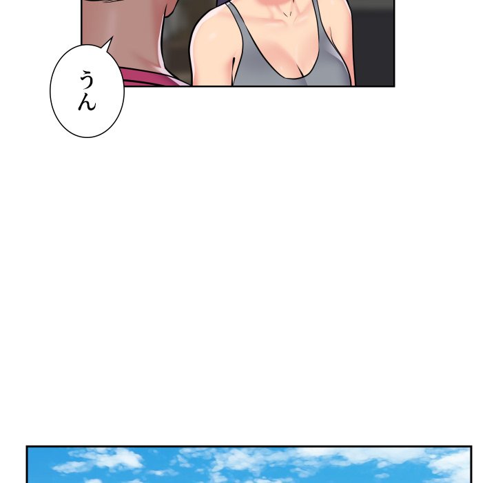 愛しの組合長さん - Page 19