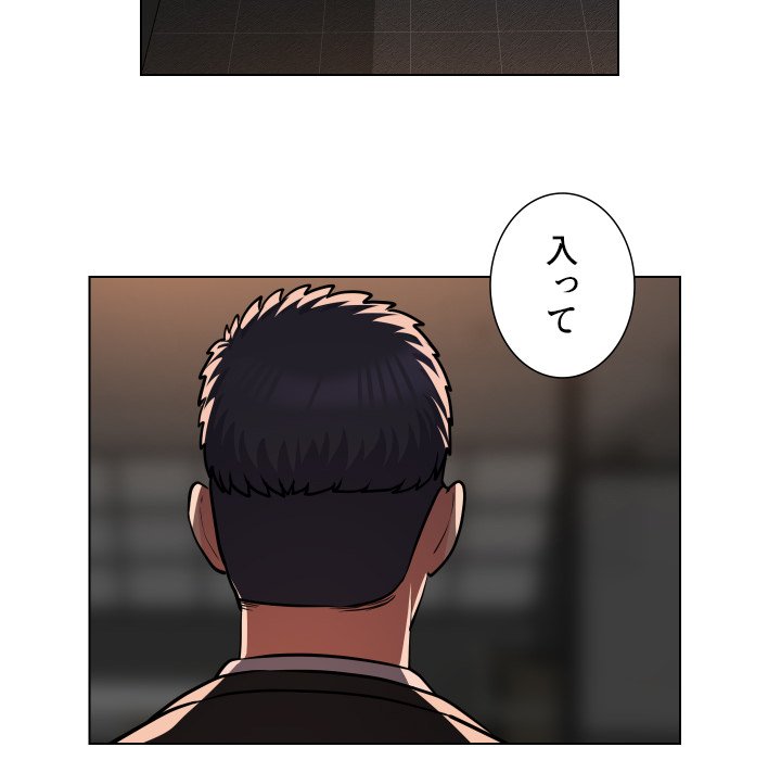 愛しの組合長さん - Page 31