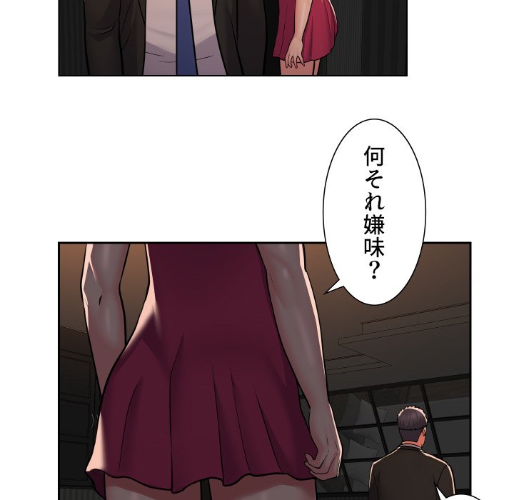 愛しの組合長さん - Page 33