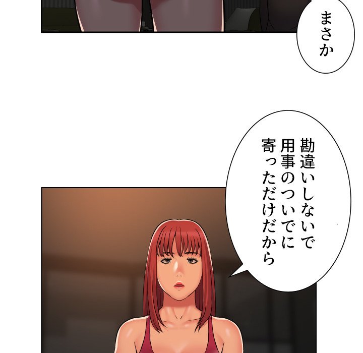 愛しの組合長さん - Page 34