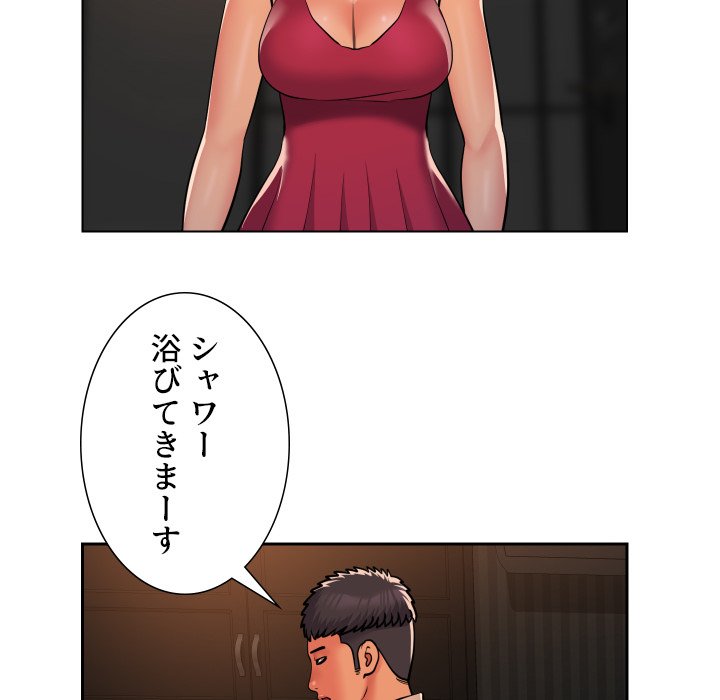 愛しの組合長さん - Page 35