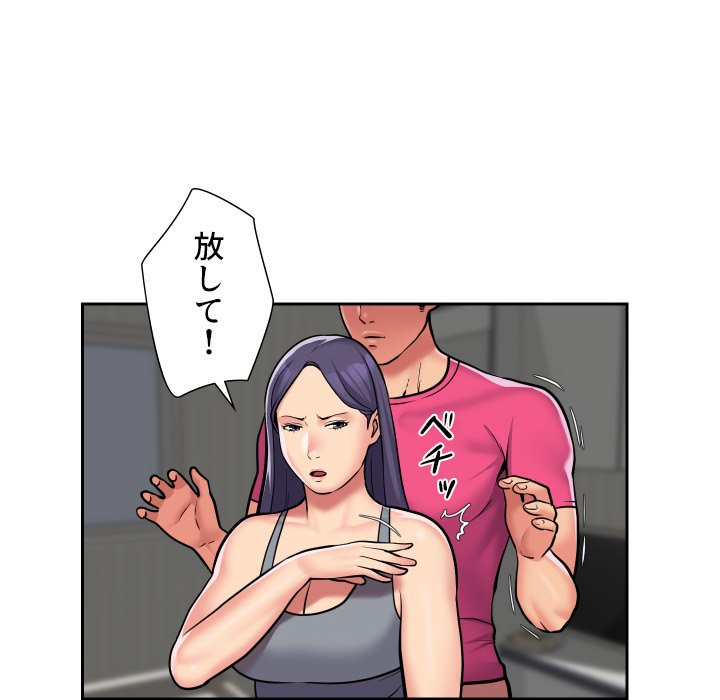 愛しの組合長さん - Page 8