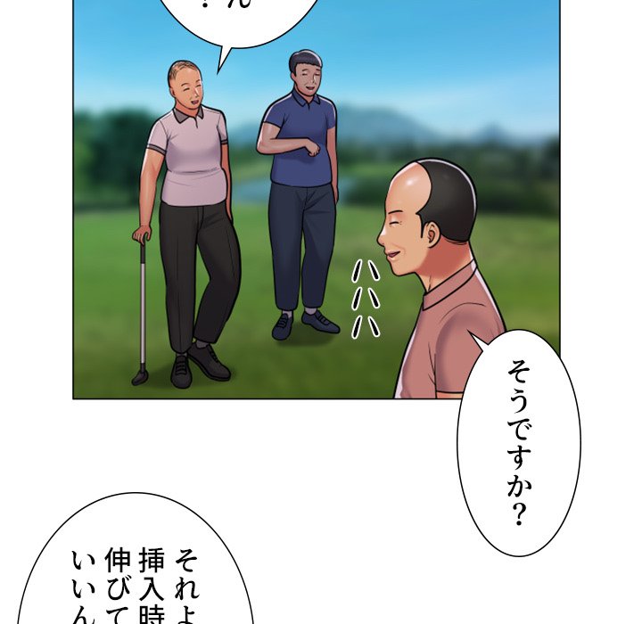 愛しの組合長さん - Page 19