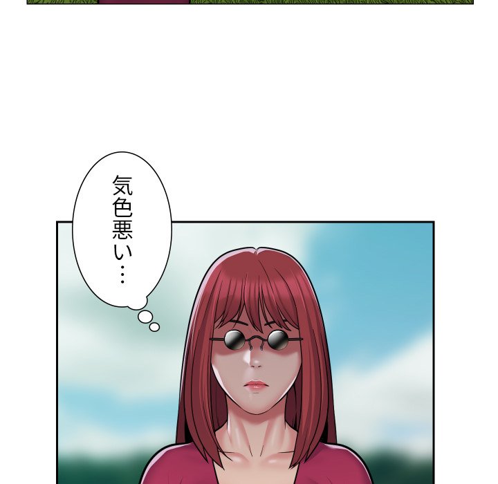 愛しの組合長さん - Page 22