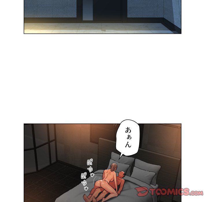 愛しの組合長さん - Page 25