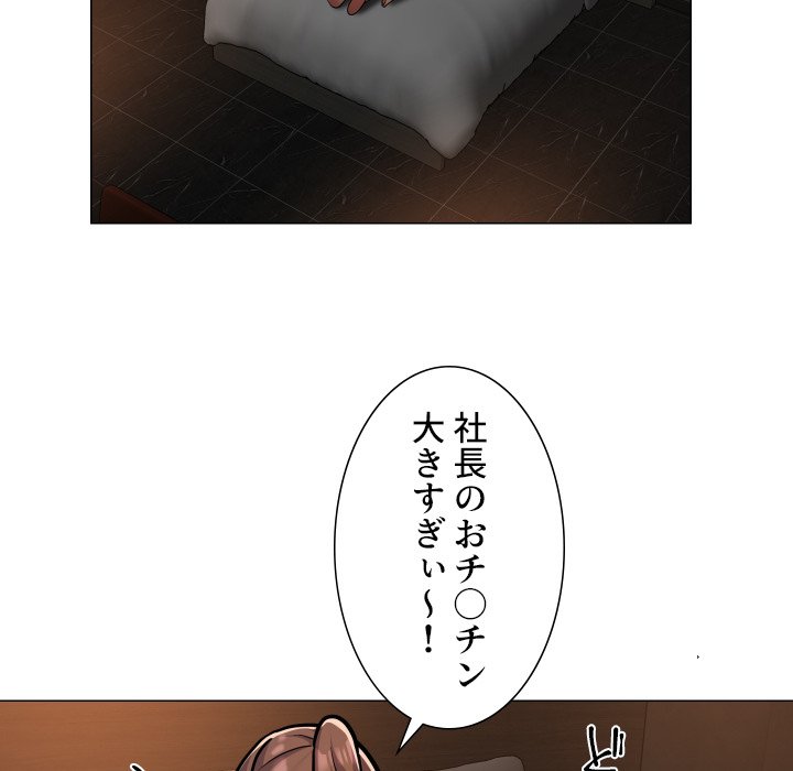 愛しの組合長さん - Page 26