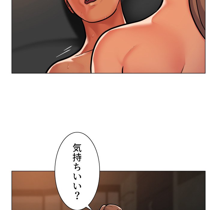 愛しの組合長さん - Page 30