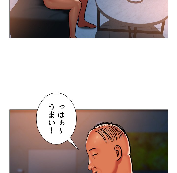 愛しの組合長さん - Page 35