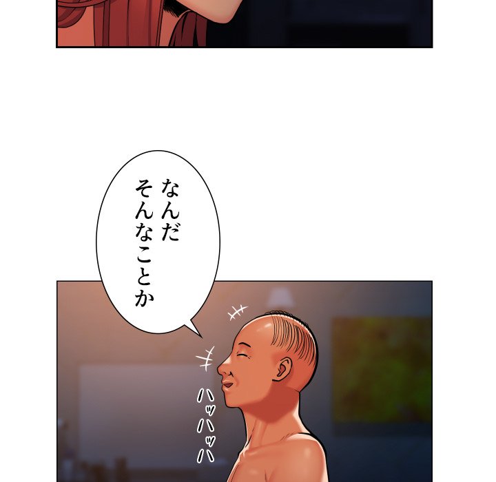 愛しの組合長さん - Page 41