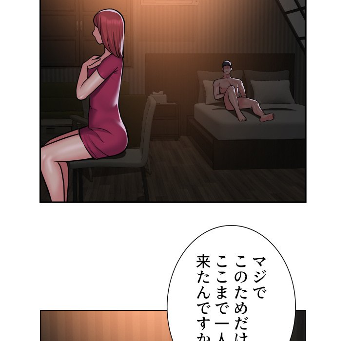 愛しの組合長さん - Page 4