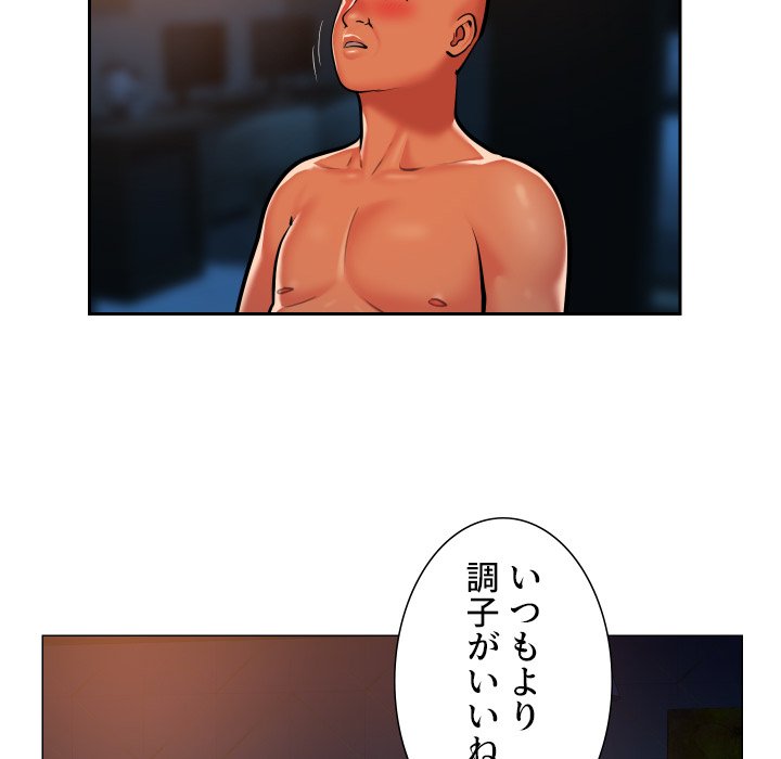 愛しの組合長さん - Page 56