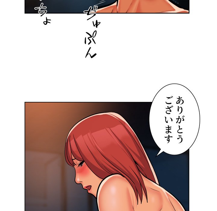 愛しの組合長さん - Page 64