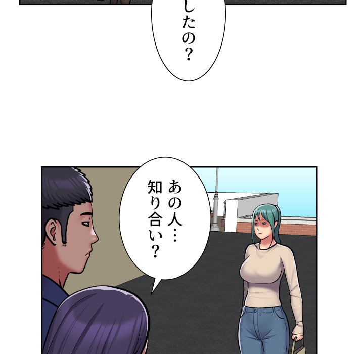 愛しの組合長さん - Page 9