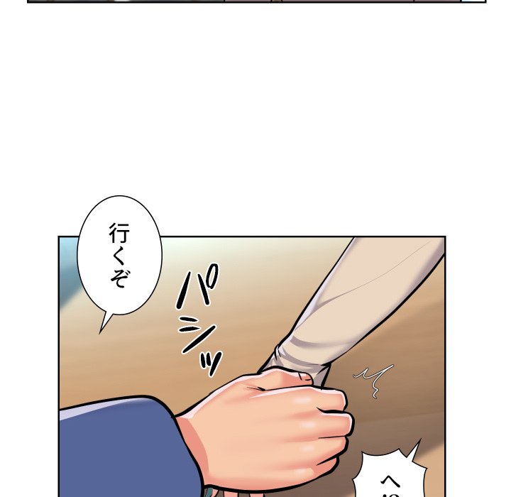 愛しの組合長さん - Page 21