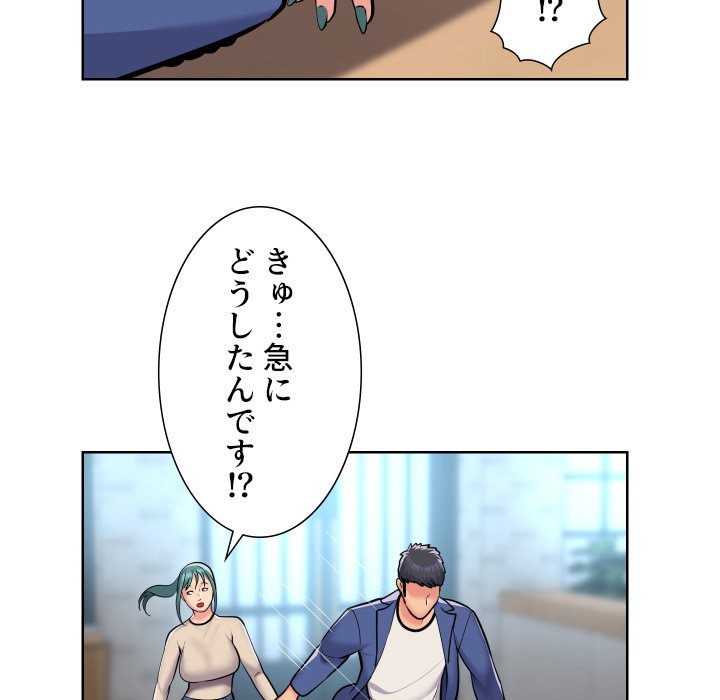 愛しの組合長さん - Page 22