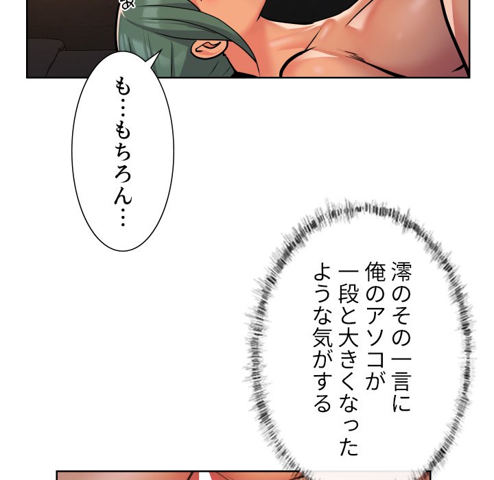 愛しの組合長さん - Page 43