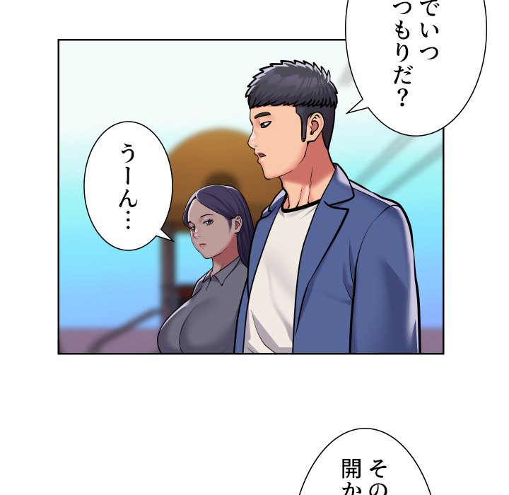 愛しの組合長さん - Page 5