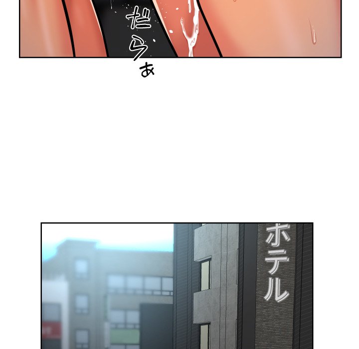 愛しの組合長さん - Page 61