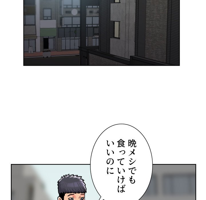 愛しの組合長さん - Page 62