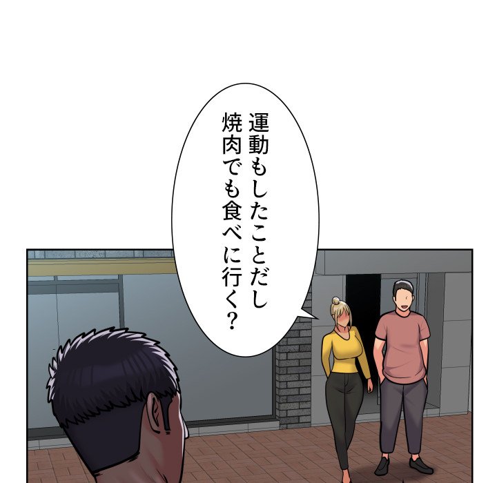 愛しの組合長さん - Page 68