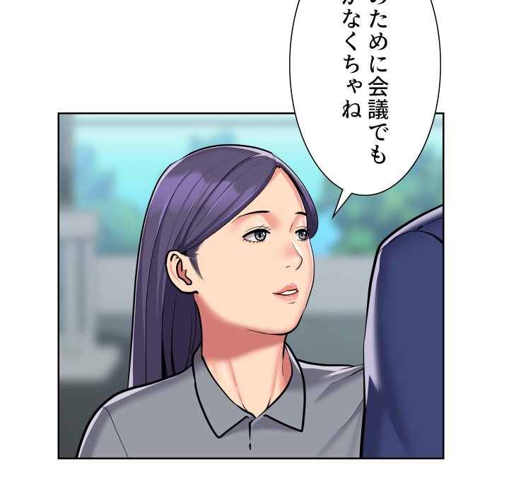 愛しの組合長さん - Page 6