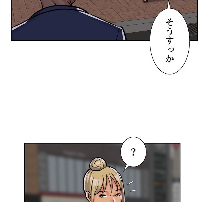 愛しの組合長さん - Page 69