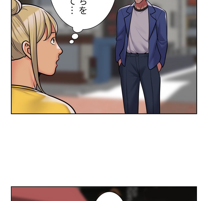 愛しの組合長さん - Page 71