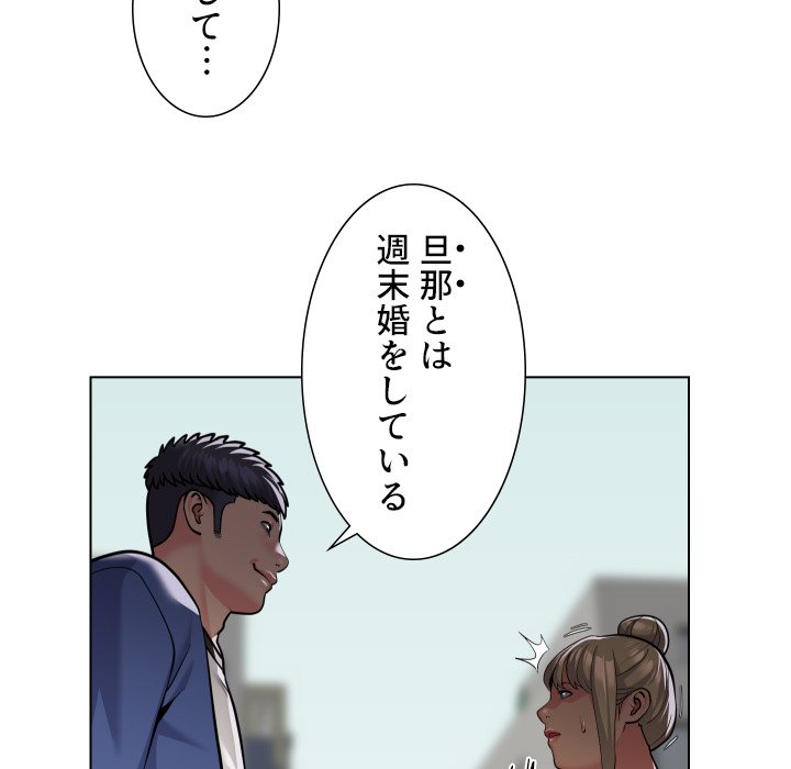 愛しの組合長さん - Page 13