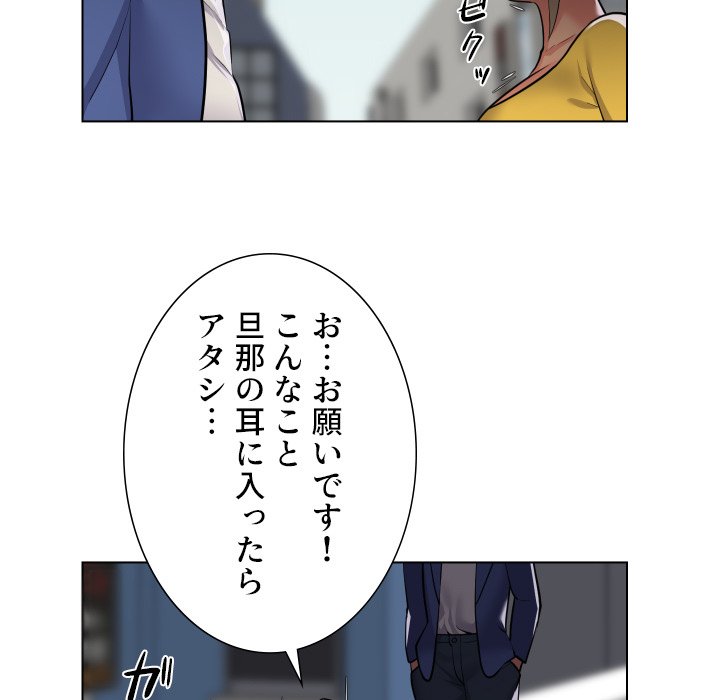 愛しの組合長さん - Page 14