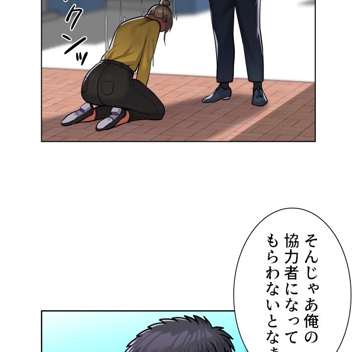 愛しの組合長さん - Page 15