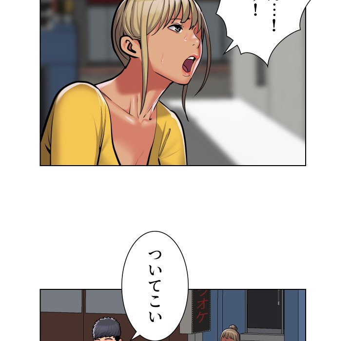 愛しの組合長さん - Page 17