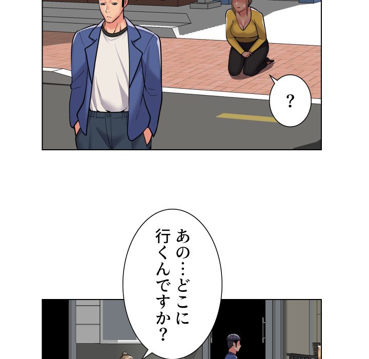 愛しの組合長さん - Page 18