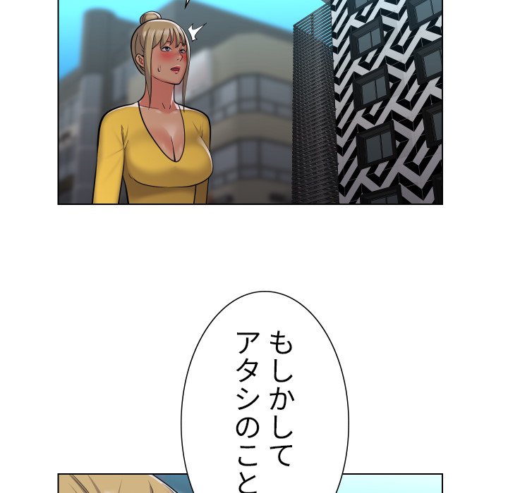 愛しの組合長さん - Page 21