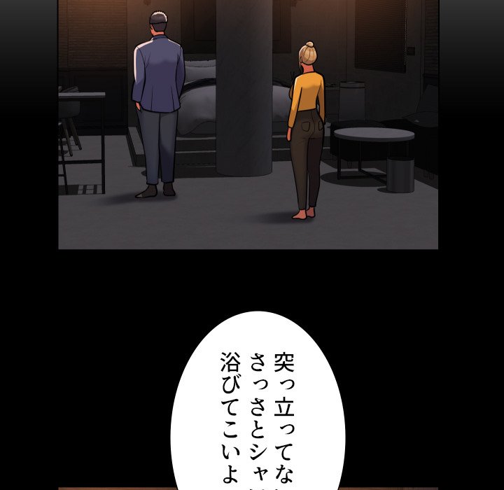 愛しの組合長さん - Page 26