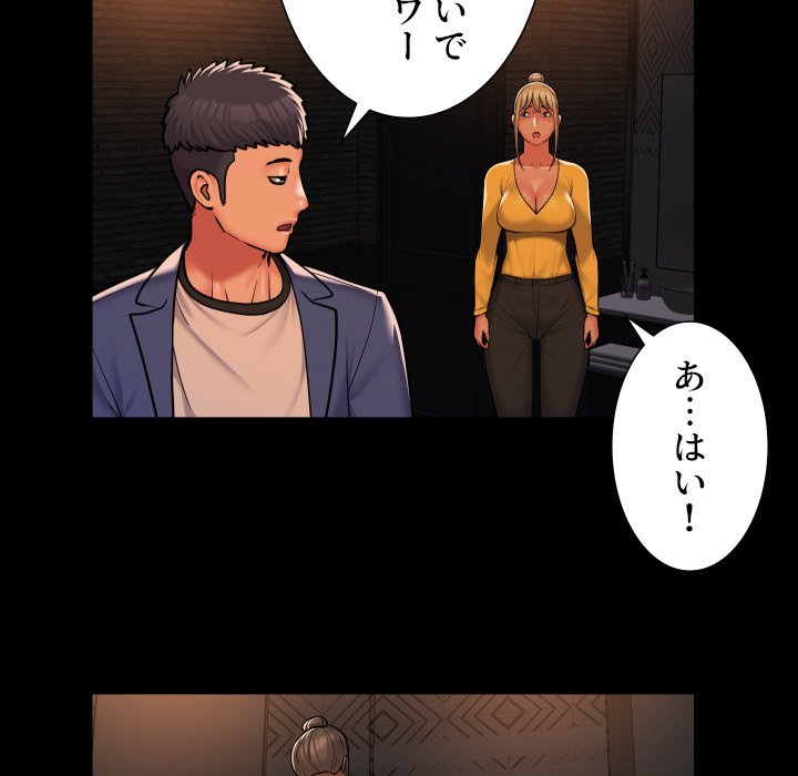 愛しの組合長さん - Page 27